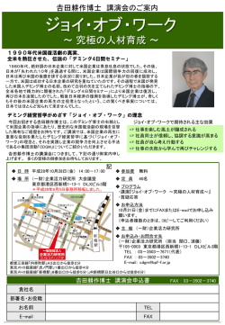 詳細・参加申込書はこちら