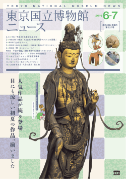 第737号 2016年6-7月号