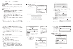 記憶計 for Windowsをはじめるまえに
