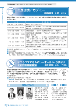 くらしのインフォメーション