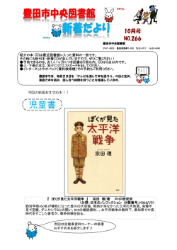 NO.266 10月号