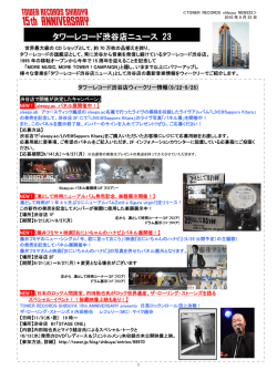 THE BEATLES NEWS Vol