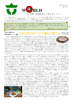 （表） HAPPY BIRTHDAY! ドイツの誕生日の過ごし方