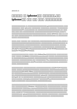 【意味のある】 迷彩 iphoneケース ジャックスペード,手作り iphoneケース