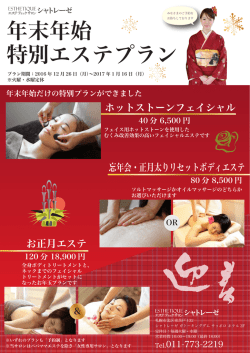 PDFファイルはこちらをクリック - シャトレーゼ ガトーキングダム サッポロ