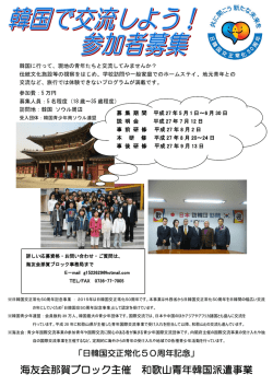募集チラシ