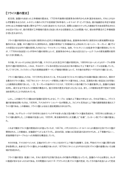 フライス盤の歴史資料