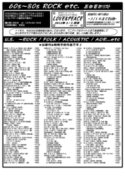 60s～80s ROCK etc s ROCK etc s ROCK etc.