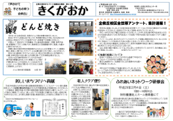 企救丘市民センター館報