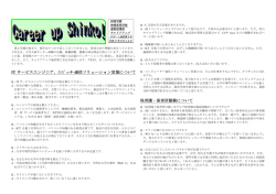 IT サービスエンジニア、ｺﾝﾋﾟｭｰﾀｰ通信ソリューション営業について 保育園