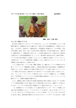 アフリカ史】（画像付）
