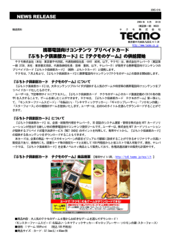 『ぶちトク倶楽部カード』に
