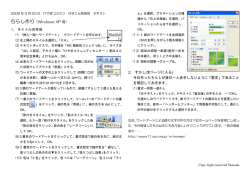 ちらし作り（Windows XP 用）