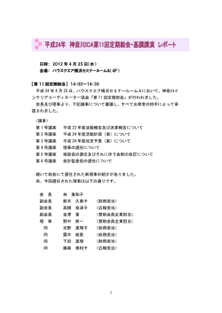 こちら - 神奈川インテリアコーディネーター協会