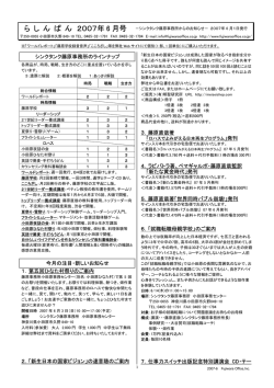 2007年6月号らしんばん