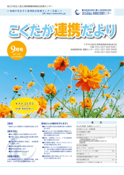 116号（平成28年09月）