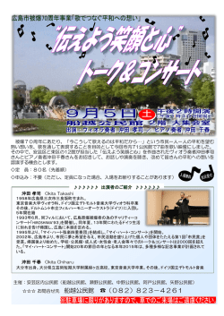 お問合せ先 船越公民館 （082）823－4261