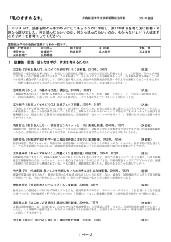 私のすすめる本 - 広島修道大学