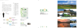 こちらからダウンロード - 北海道大学観光学高等研究センター