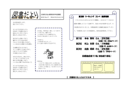第 3号 - 広島県立福山葦陽高等学校