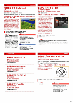 映画のまち調布ガイドブック（PDF）