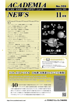 11月号(No.359) 3.9MB