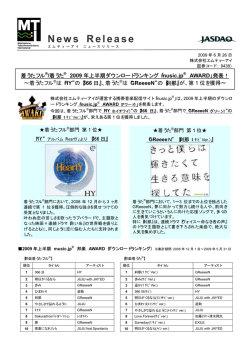 PDF版はこちらから - 株式会社エムティーアイ