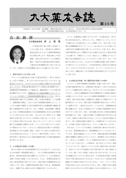 第 35号