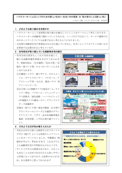 概要版はこちら（PDF形式330KB）