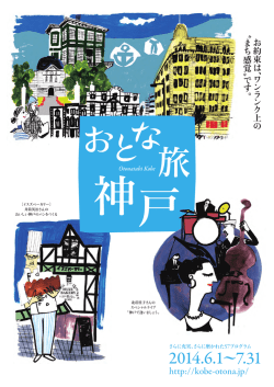 2014.6.1&sim;7.31