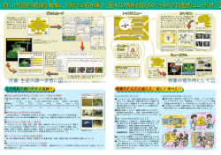 珍しい写真や不思議な映像に、子供たちの目が輝く！！ すべての教科で