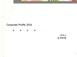 PowerPoint プレゼンテーション