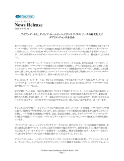 アイアンゲート社、ザ・リッツ・カールトン・レジデンス ワイキキ ビーチの総