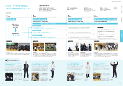 3つのコースで実学＆資格取得。 スポーツと健康を指導できるプロへ ！