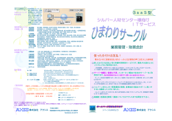 こちらから詳しい資料がご覧頂けます