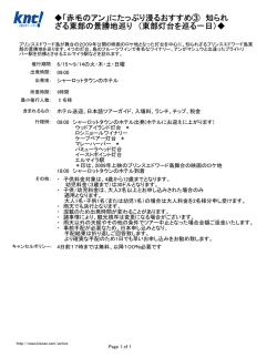 「赤毛のアン」にたっぷり浸るおすすめ③ 知られ ざる東部の景勝地巡り