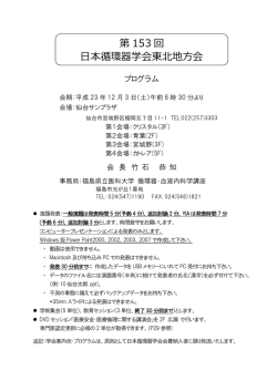 プログラムはこちらからご覧になれます。（PDF 1.2MB）