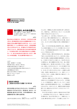 日本語テキスト - Kateigaho