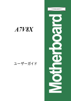 A7V8X （日本語）