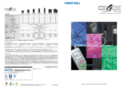 製品カタログ 【見開き版】