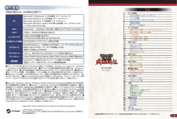 信長の野望・創造 戦国立志伝 マニュアル