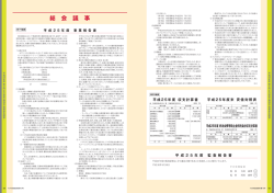 総 会 議 事 - ドコモ同友会