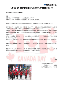 2015CanadaDayEntry