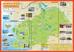 観光マップ（市全体）