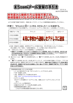 【手順1】 「まちcomi」に空メール（件名，本文なしのメール）を送信する。