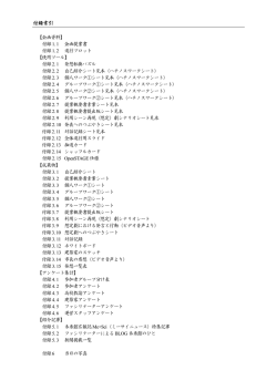 付録索引 - リコー