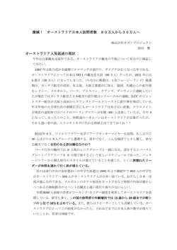 をテーマに旅行産業経営塾の卒論 - オーストラリア専門旅行会社オズ