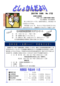 2017年 1月号 No．172