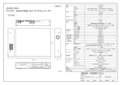 JS-RA1004 アナログ・AHD2.0対応 4ch デジタルレコーダー