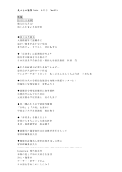 2014年9月号目次はこちら